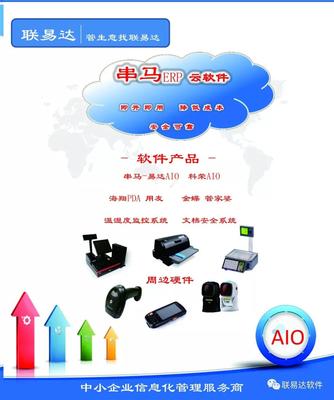 海翔d5系列藥業版管理軟件 高效醫藥企業數字化解決方案