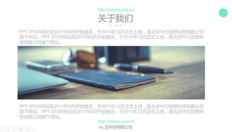 科技公司團隊及產品介紹路演匯報PPT模板